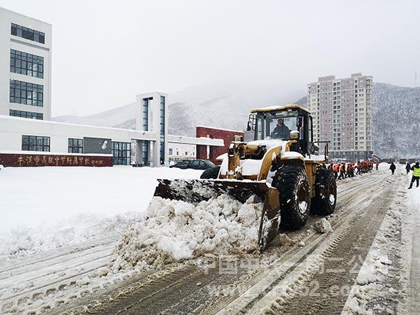 本溪市高级中学附属学校项目“破冰除雪