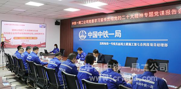 01-学习贯彻党的二十大精神专题党课报告会会场